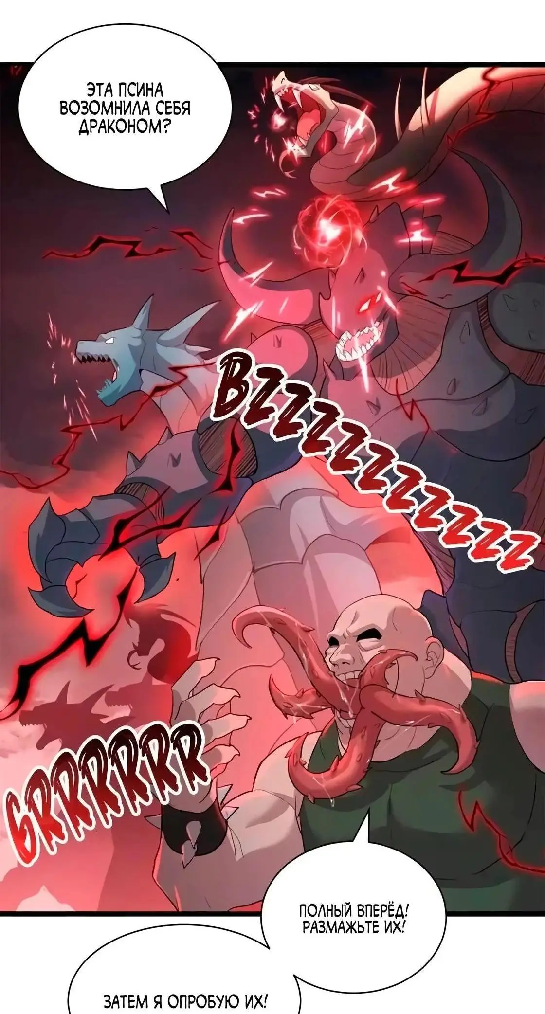 Страница 6 главы 160 манги Супер бог зоомагазина / Astral Pet Store