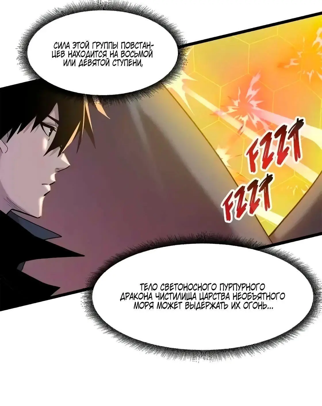 Страница 9 главы 160 манги Супер бог зоомагазина / Astral Pet Store
