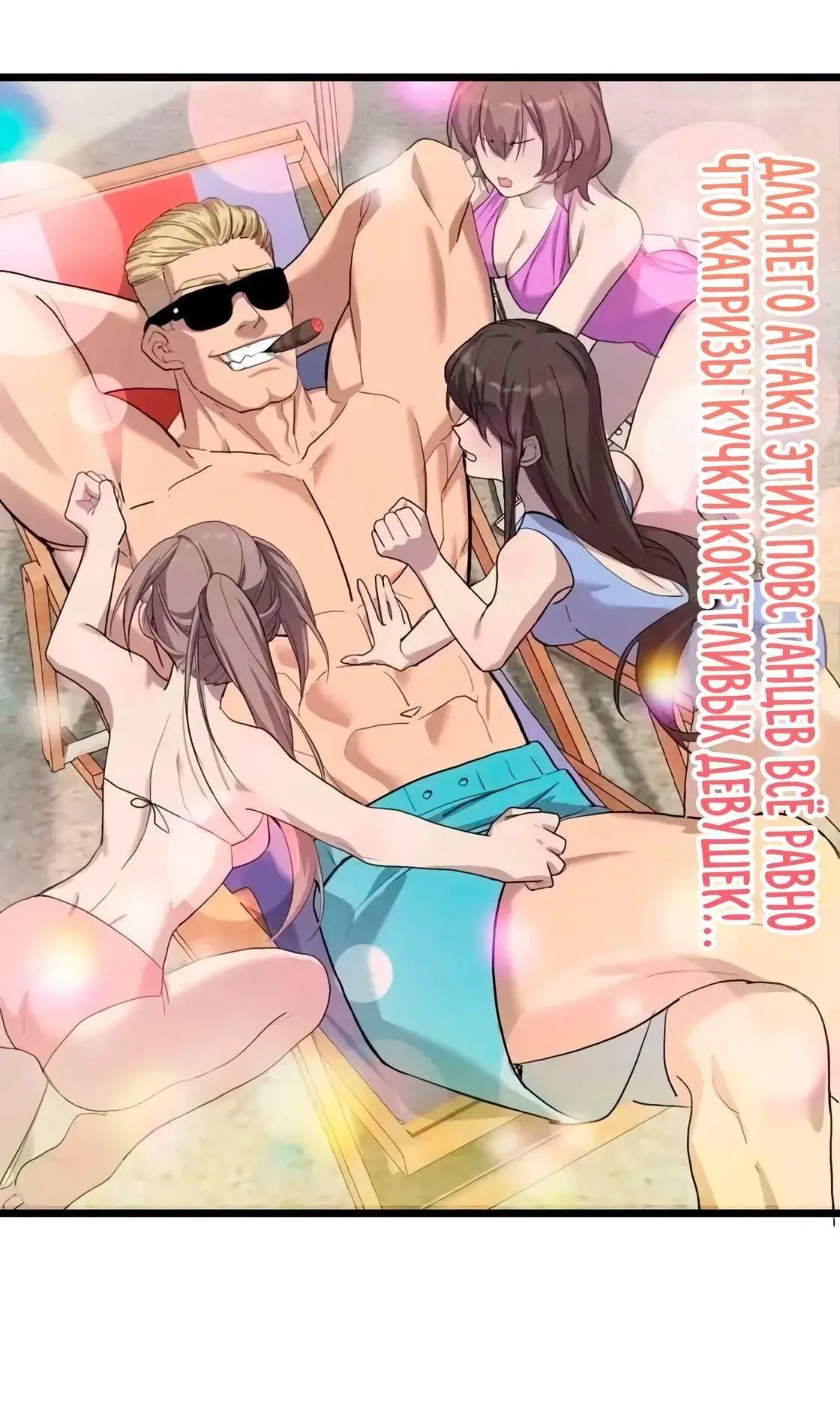 Страница 12 главы 160 манги Супер бог зоомагазина / Astral Pet Store