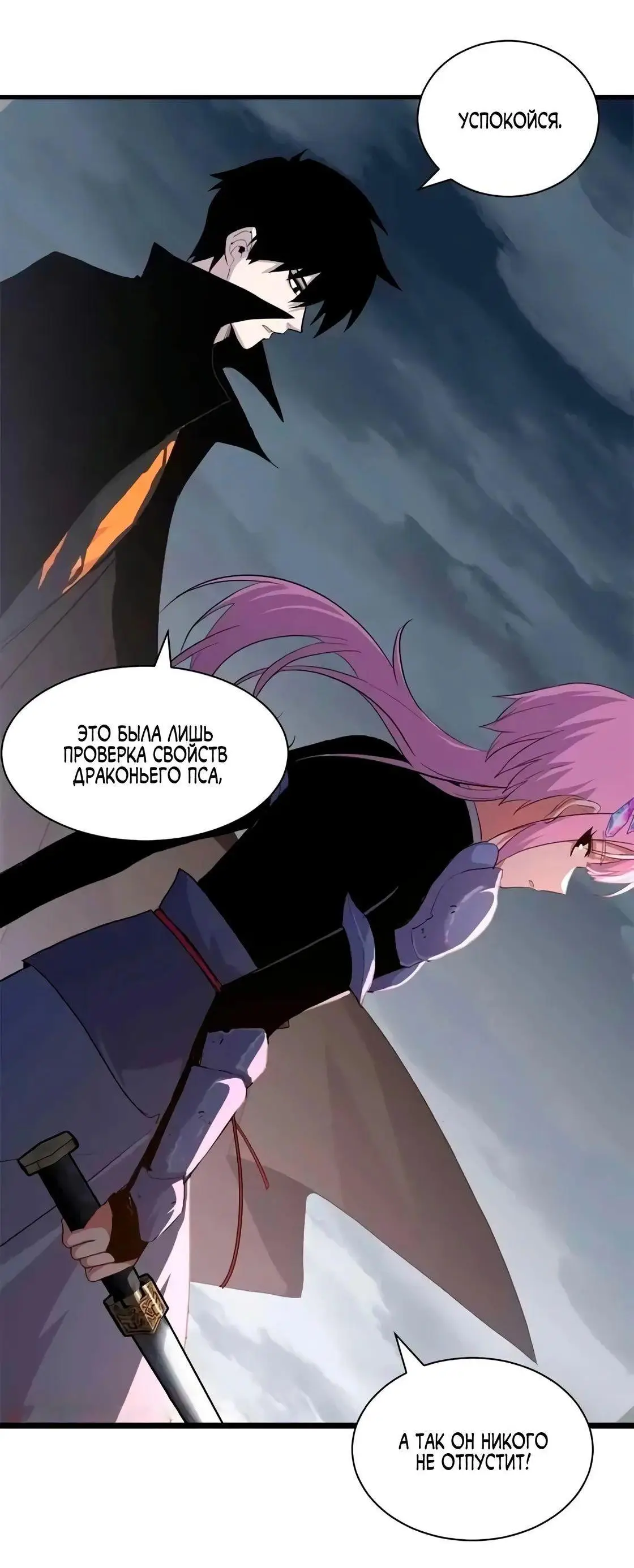 Страница 18 главы 160 манги Супер бог зоомагазина / Astral Pet Store