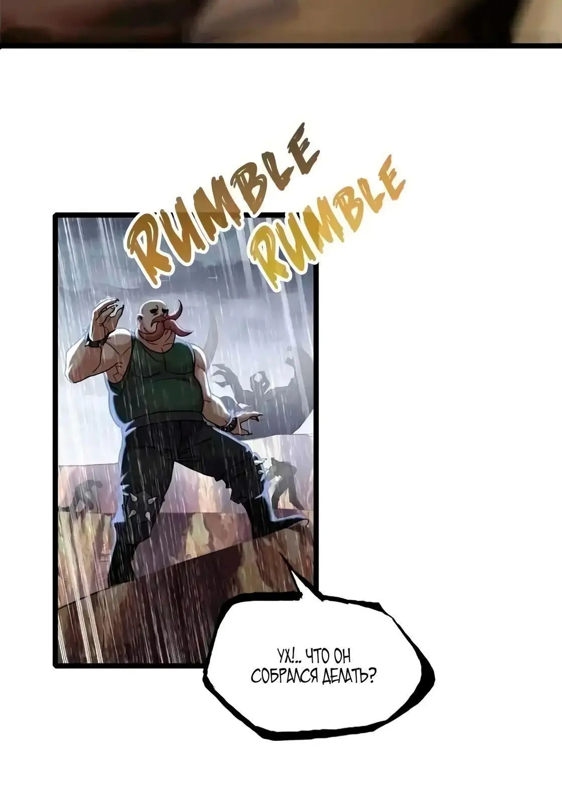 Страница 25 главы 160 манги Супер бог зоомагазина / Astral Pet Store