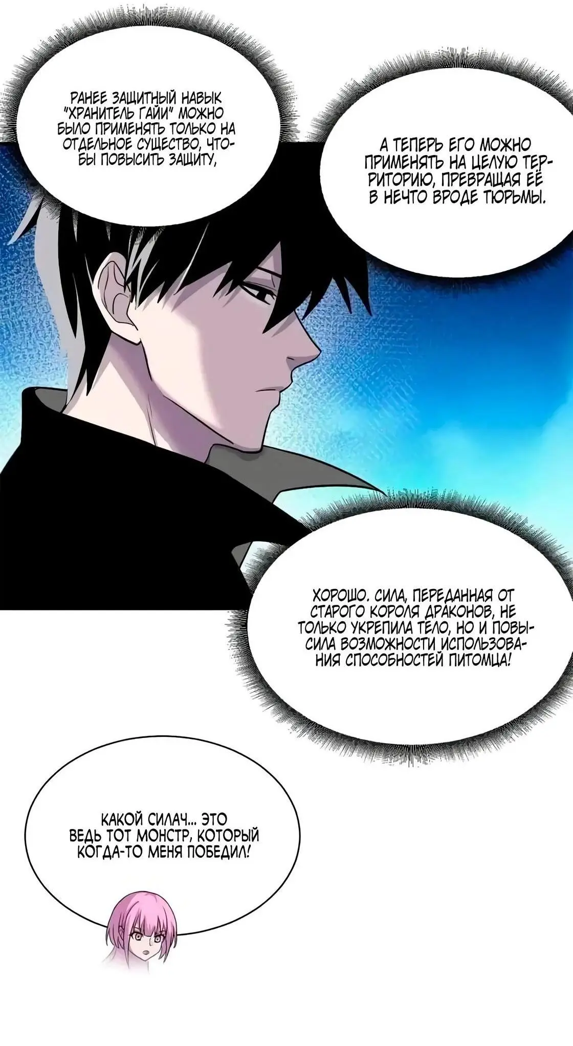 Страница 28 главы 160 манги Супер бог зоомагазина / Astral Pet Store