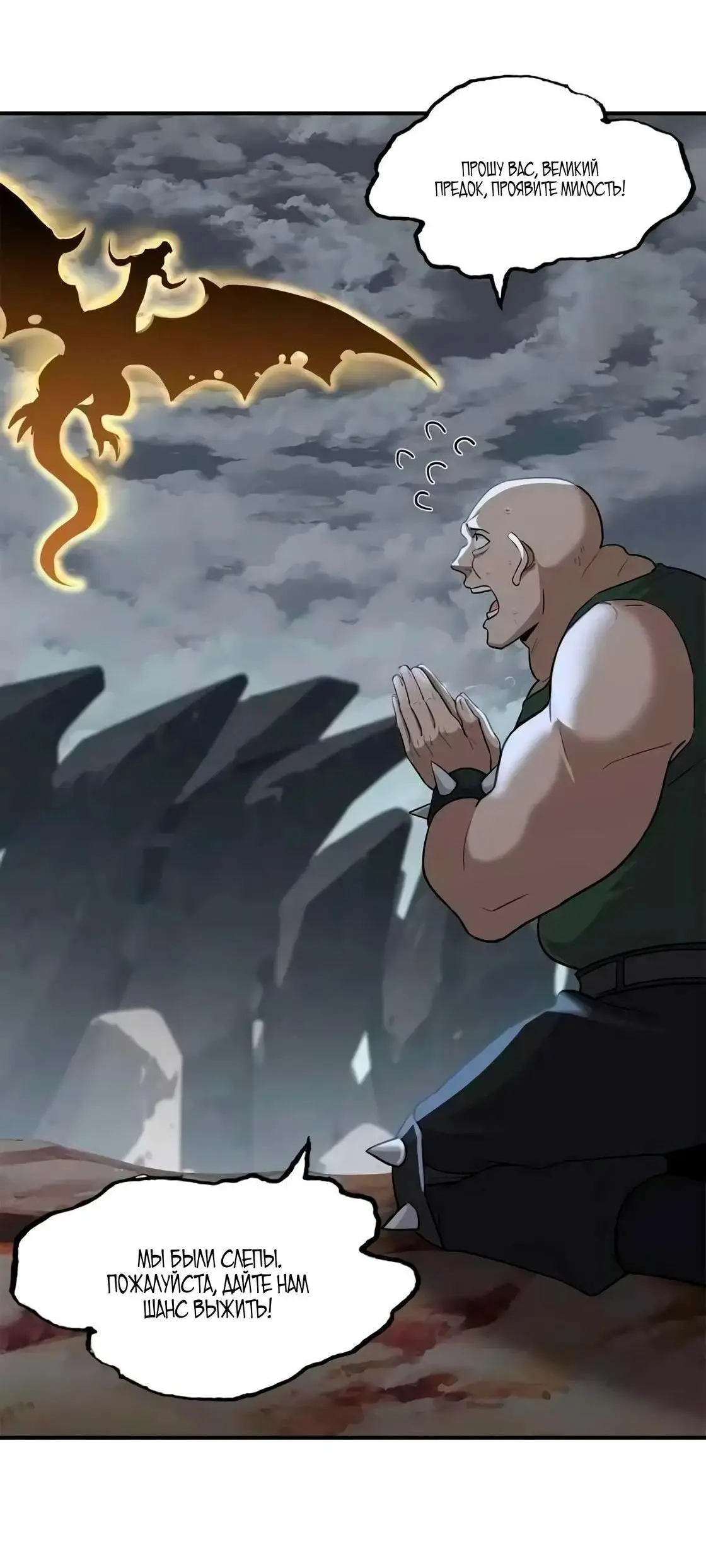 Страница 30 главы 160 манги Супер бог зоомагазина / Astral Pet Store