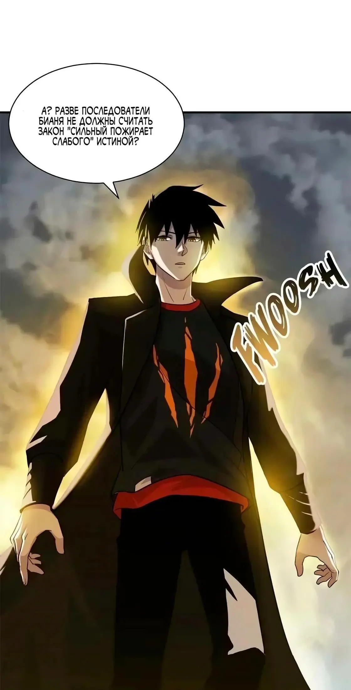 Страница 31 главы 160 манги Супер бог зоомагазина / Astral Pet Store