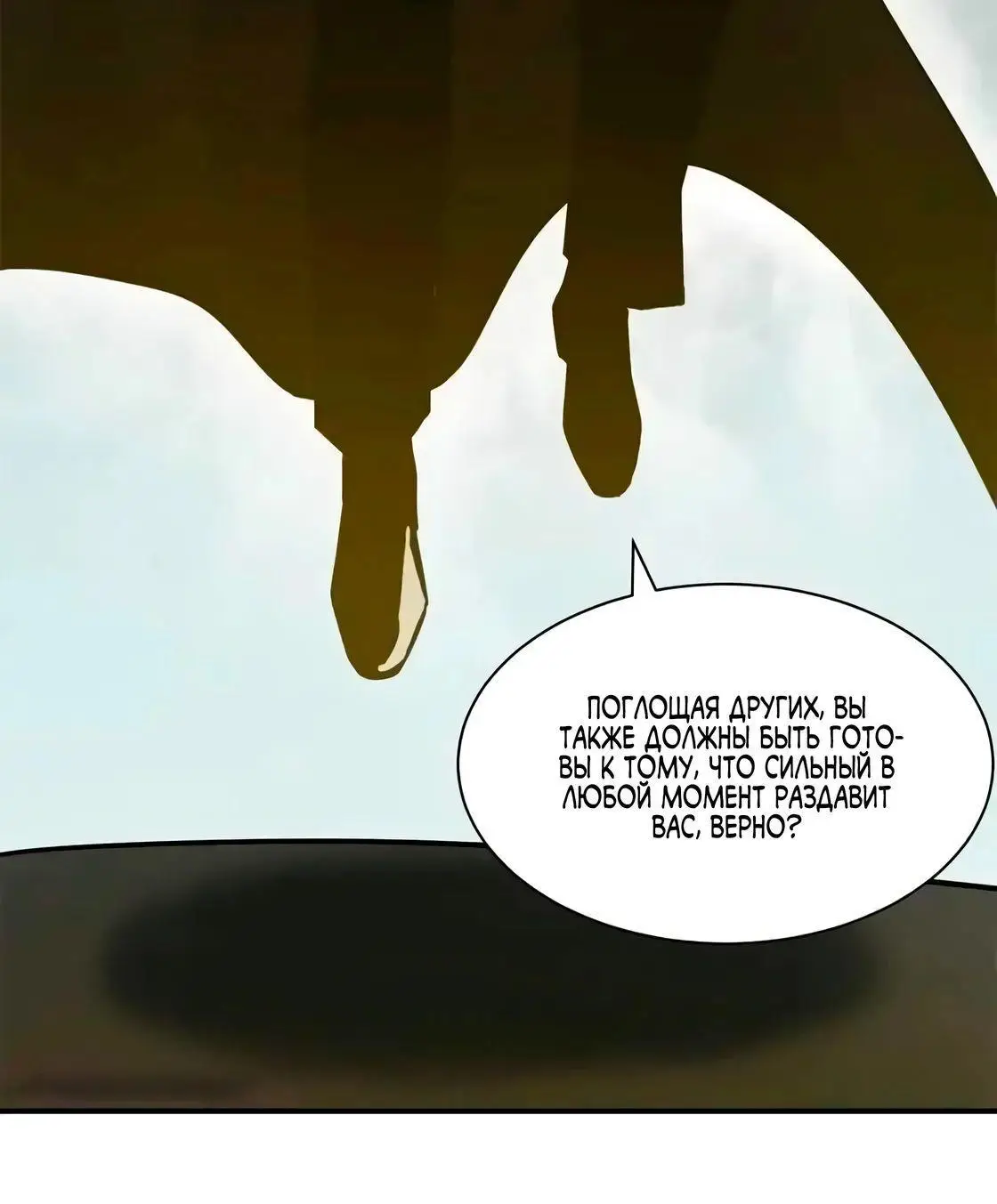 Страница 32 главы 160 манги Супер бог зоомагазина / Astral Pet Store