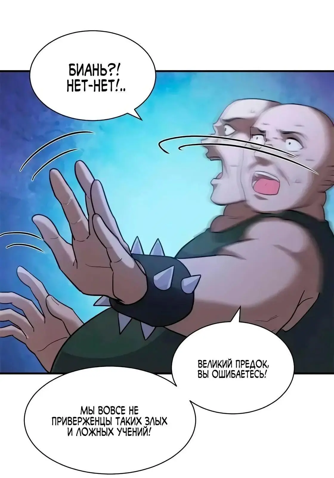 Страница 33 главы 160 манги Супер бог зоомагазина / Astral Pet Store