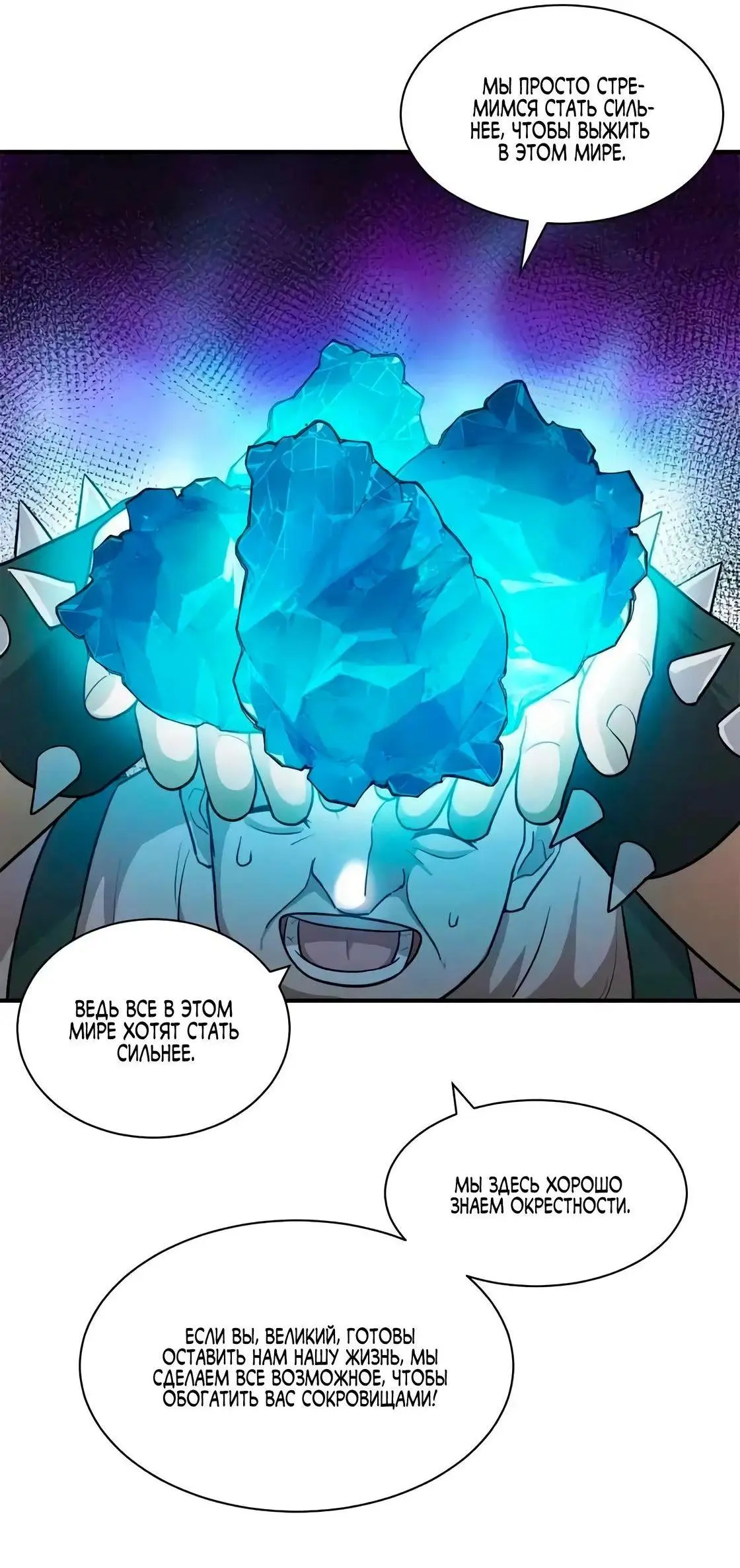 Страница 34 главы 160 манги Супер бог зоомагазина / Astral Pet Store