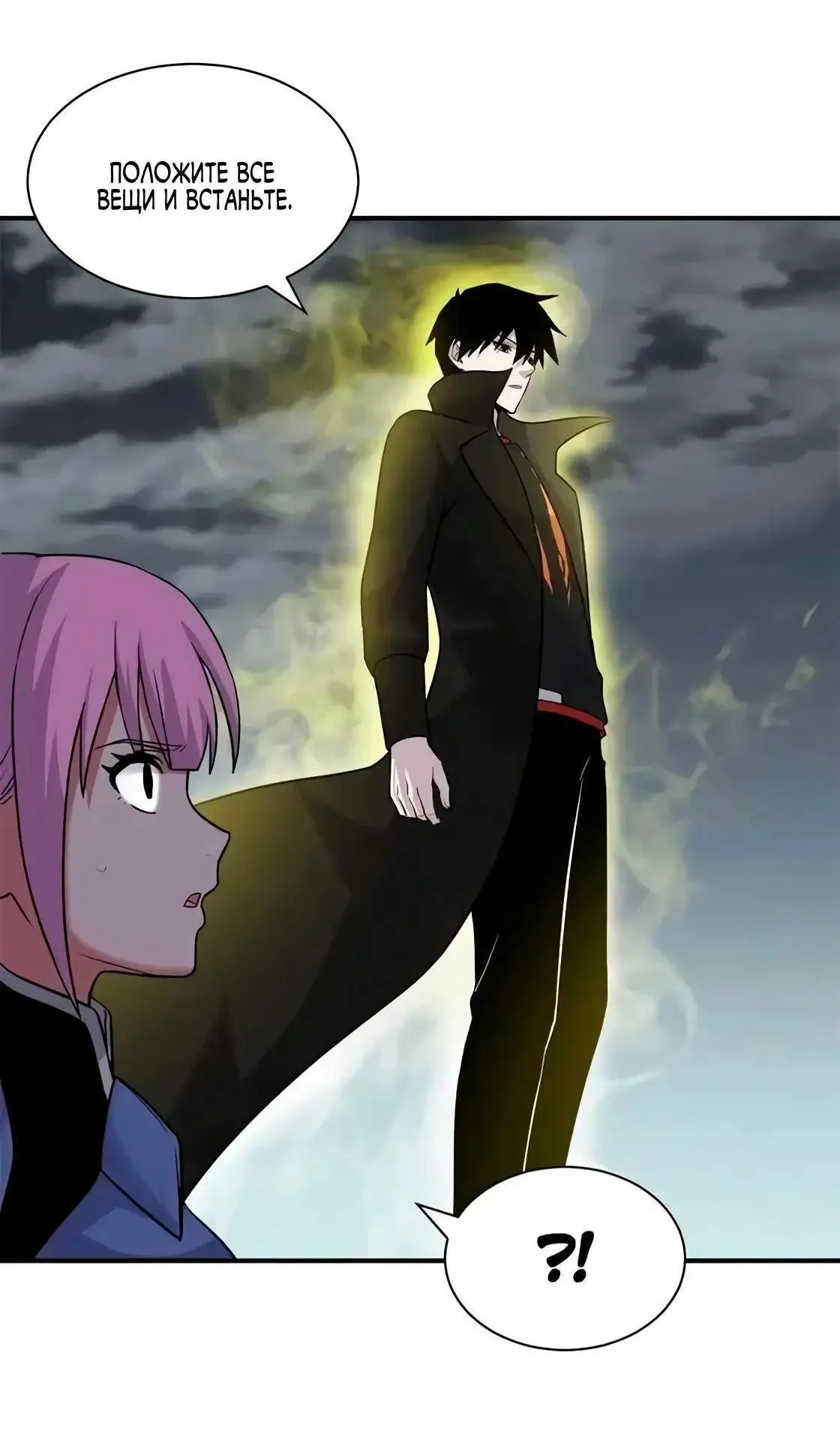 Страница 36 главы 160 манги Супер бог зоомагазина / Astral Pet Store