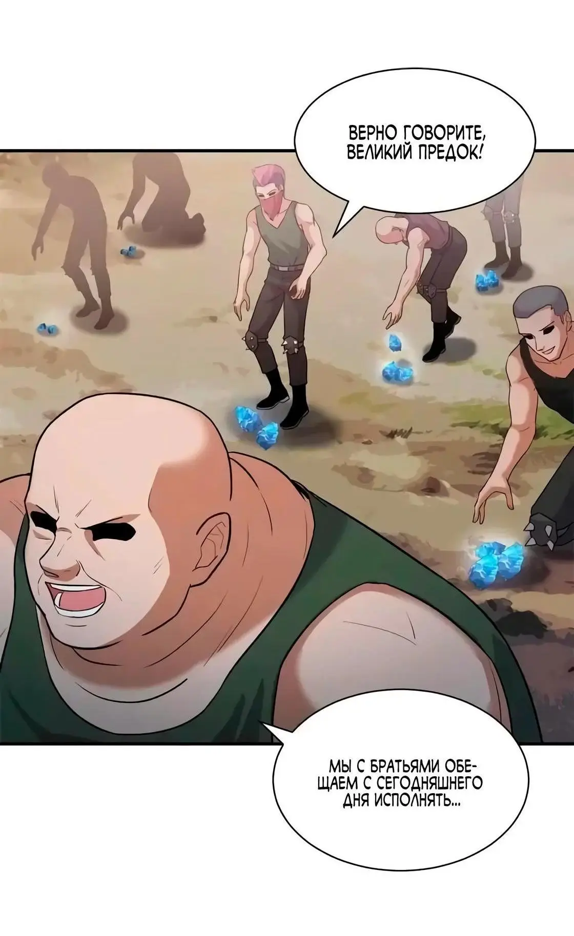 Страница 37 главы 160 манги Супер бог зоомагазина / Astral Pet Store