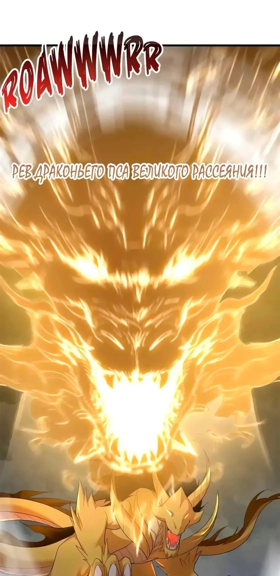 Страница 38 главы 160 манги Супер бог зоомагазина / Astral Pet Store