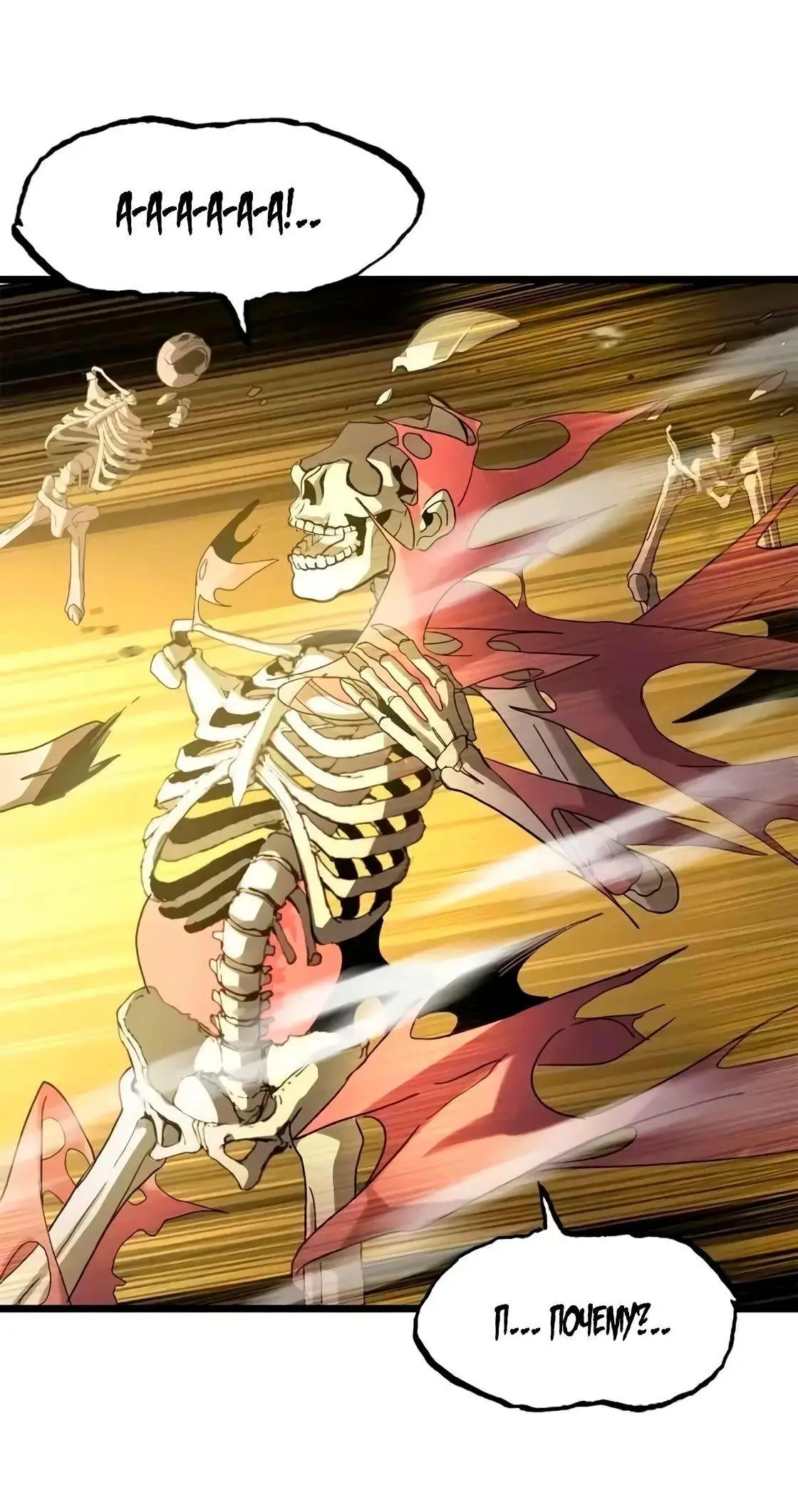 Страница 40 главы 160 манги Супер бог зоомагазина / Astral Pet Store