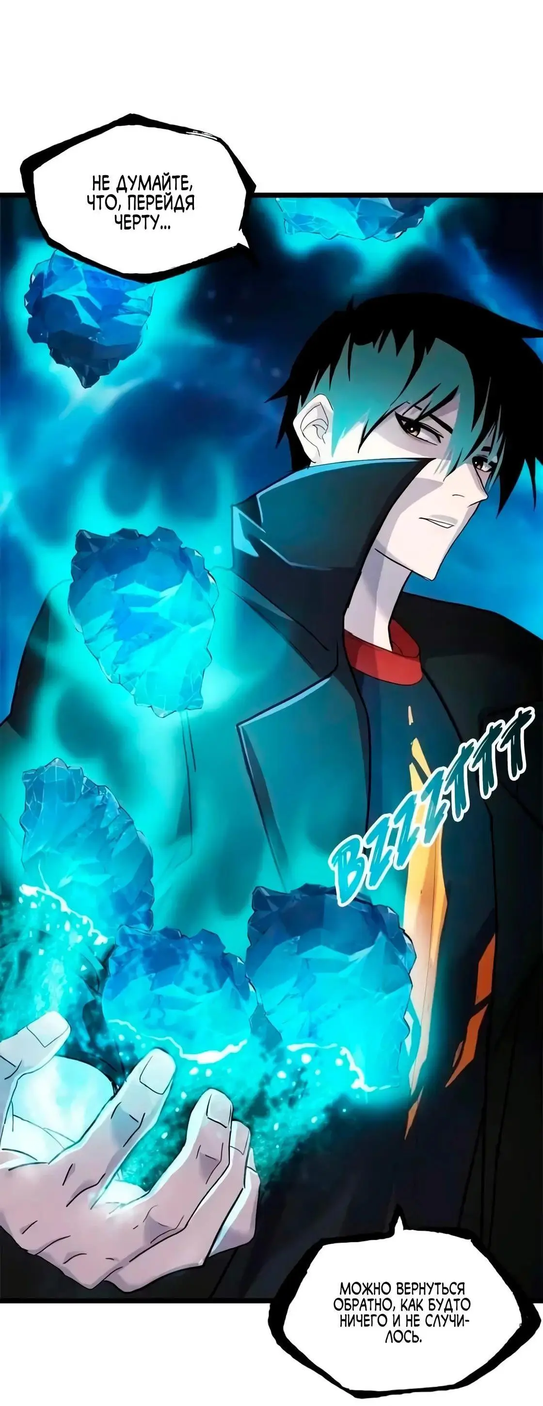 Страница 44 главы 160 манги Супер бог зоомагазина / Astral Pet Store