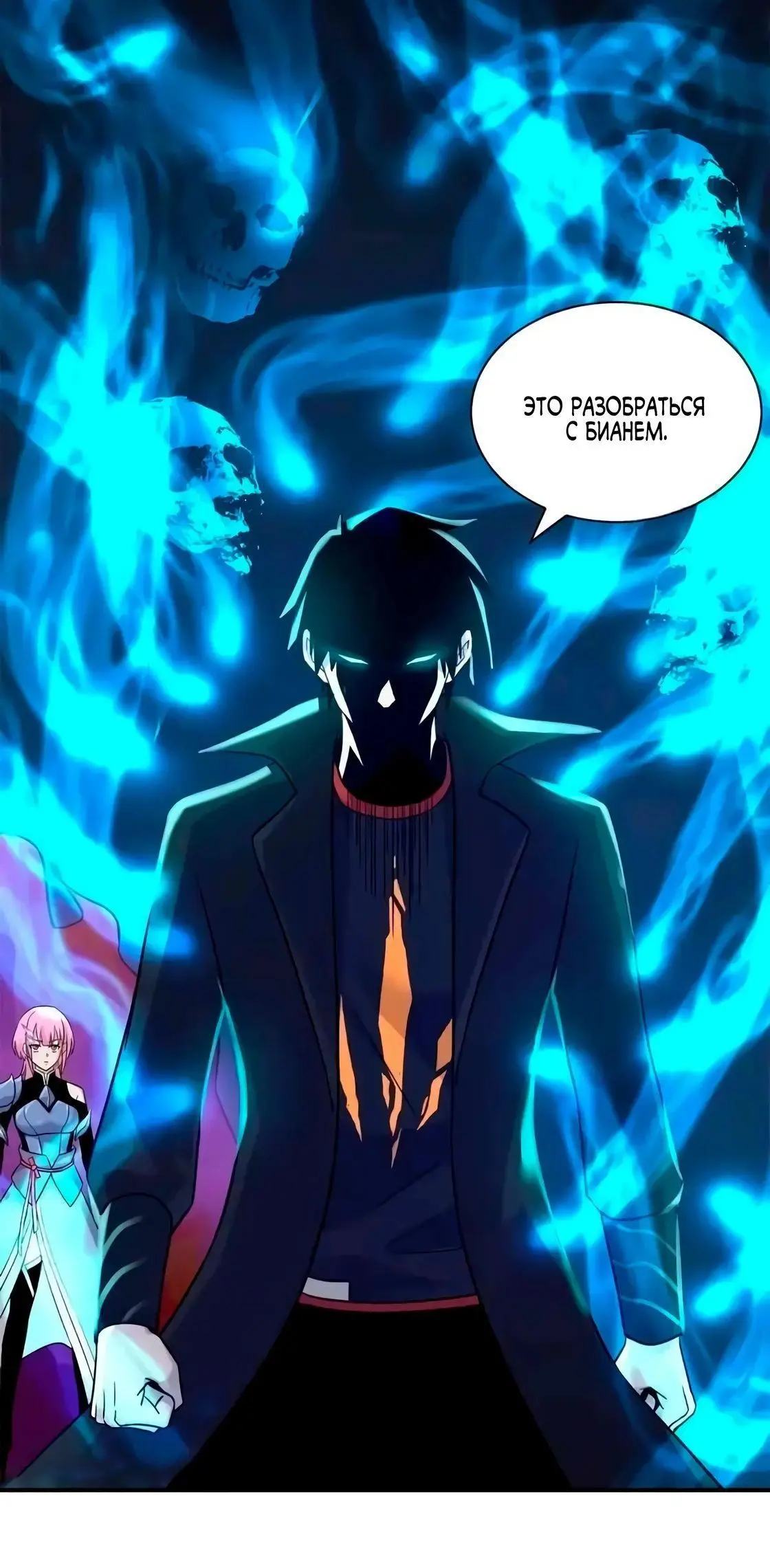 Страница 48 главы 160 манги Супер бог зоомагазина / Astral Pet Store