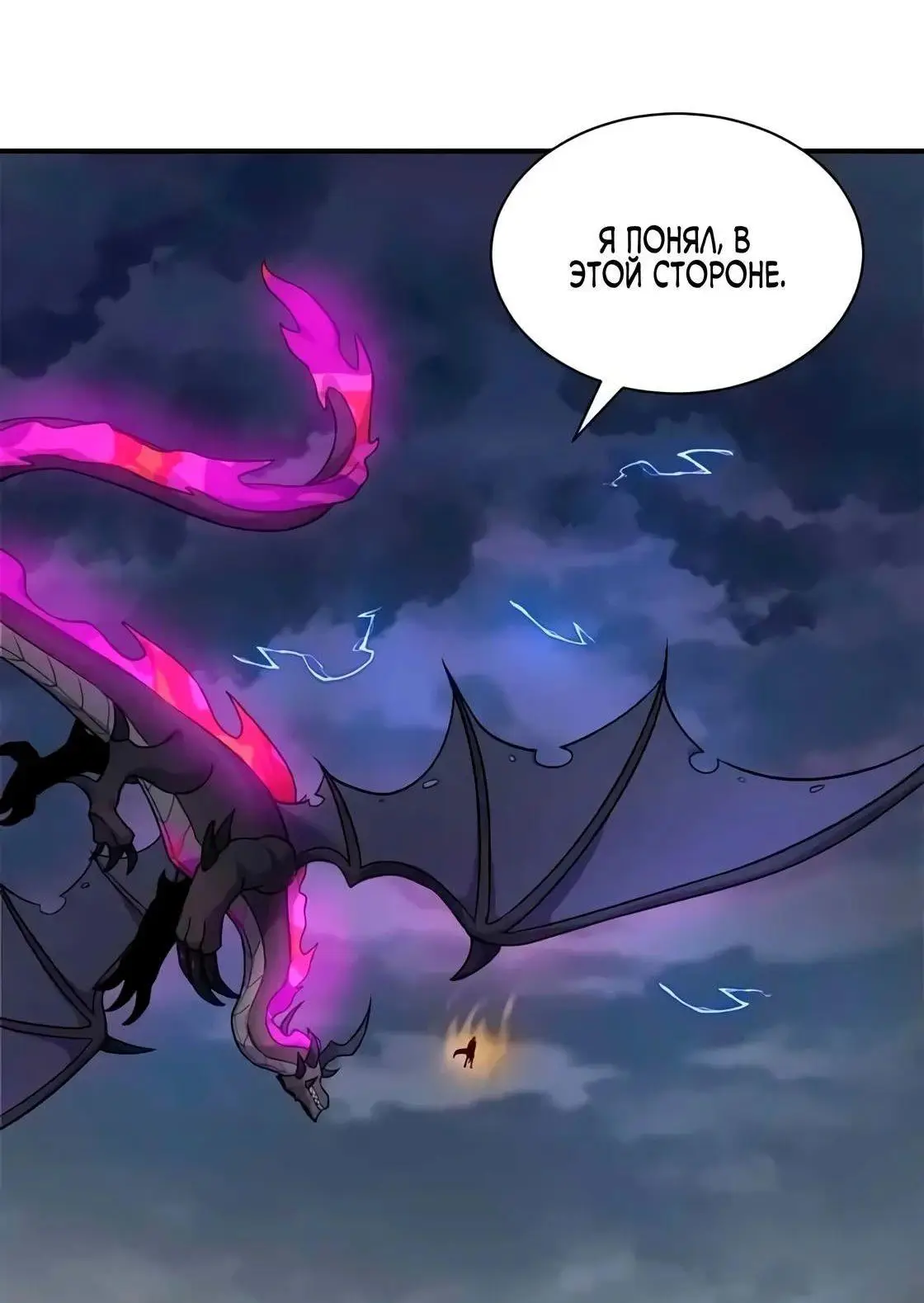 Страница 50 главы 160 манги Супер бог зоомагазина / Astral Pet Store