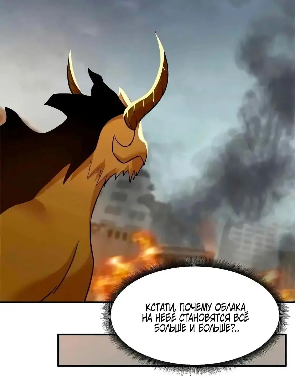 Страница 51 главы 160 манги Супер бог зоомагазина / Astral Pet Store