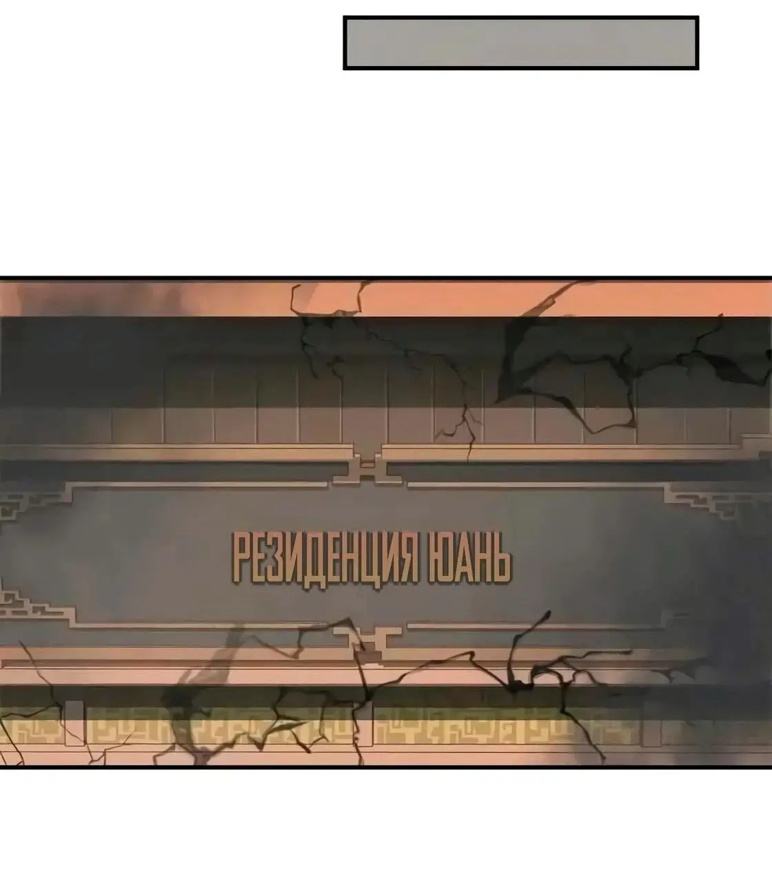 Страница 52 главы 160 манги Супер бог зоомагазина / Astral Pet Store