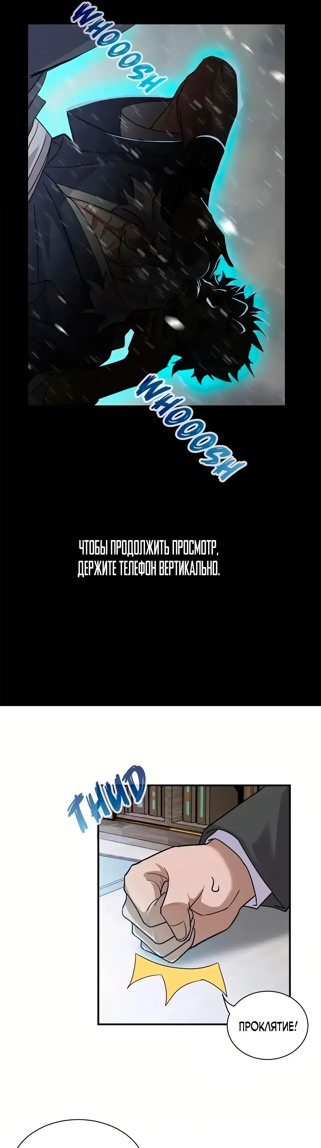 Страница 14 главы 143 манги Супер бог зоомагазина / Astral Pet Store