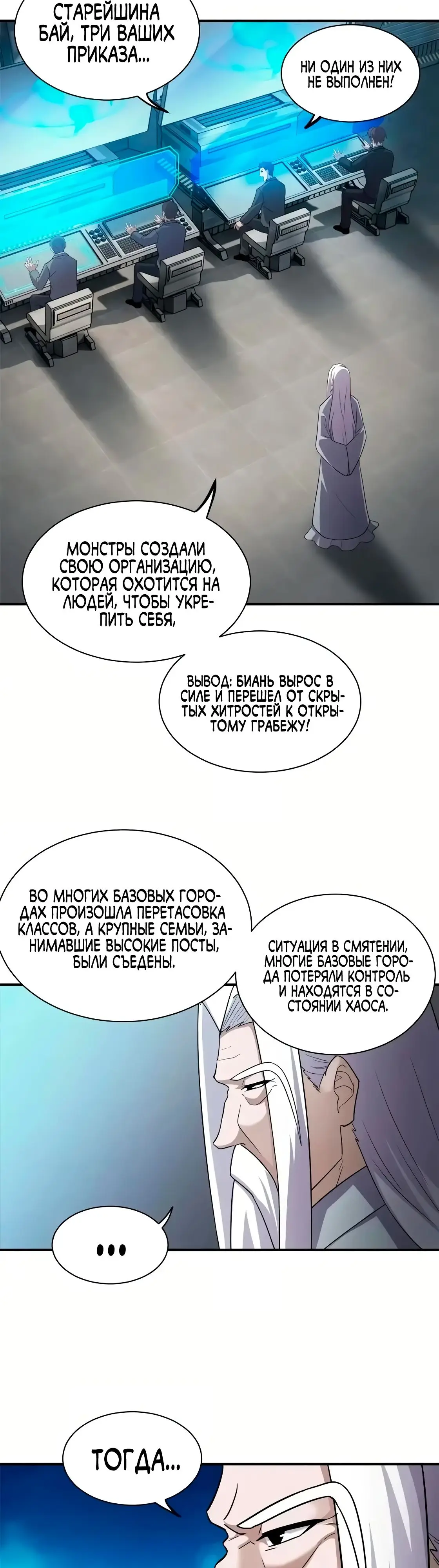 Страница 15 главы 143 манги Супер бог зоомагазина / Astral Pet Store