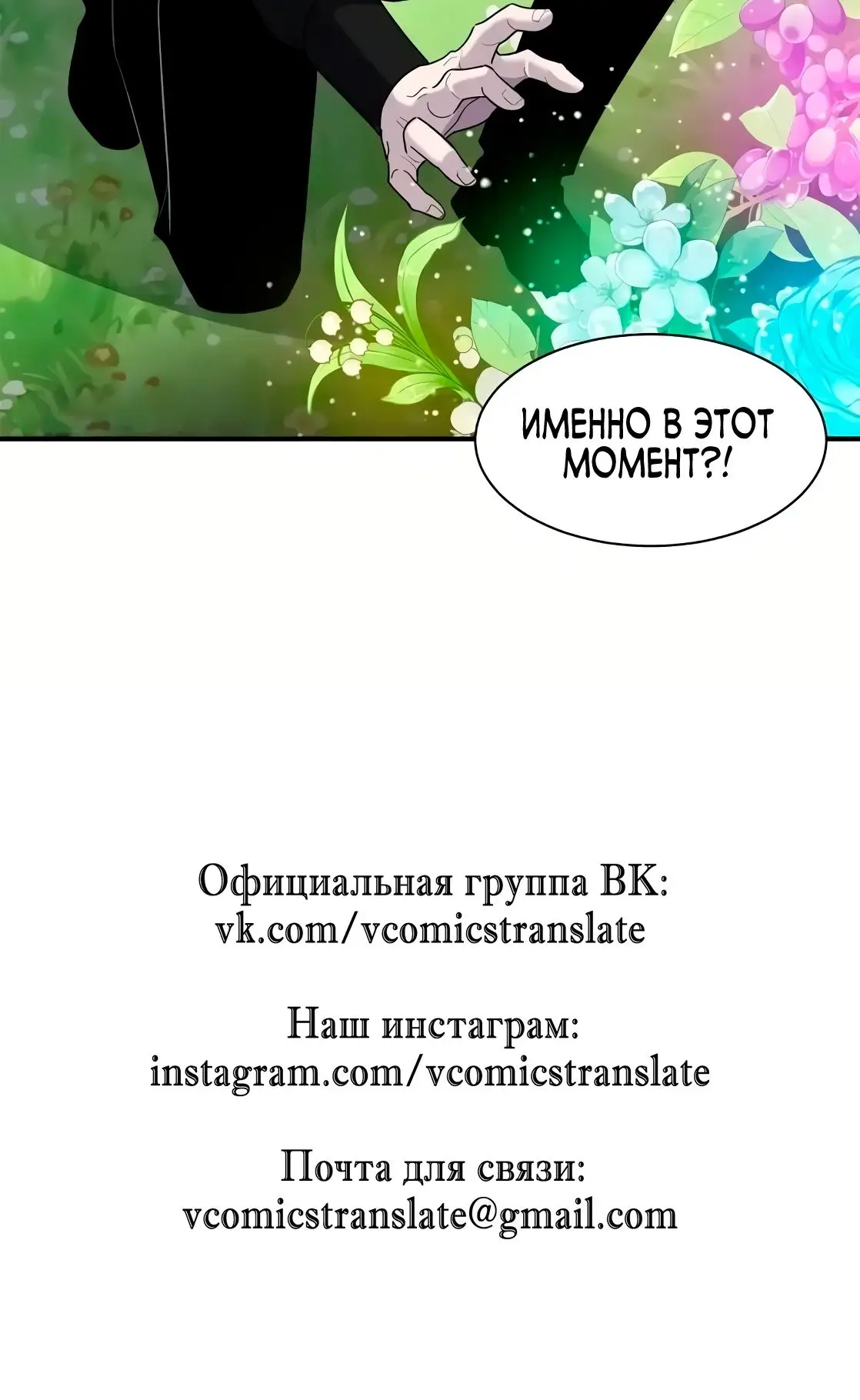 Страница 19 главы 143 манги Супер бог зоомагазина / Astral Pet Store