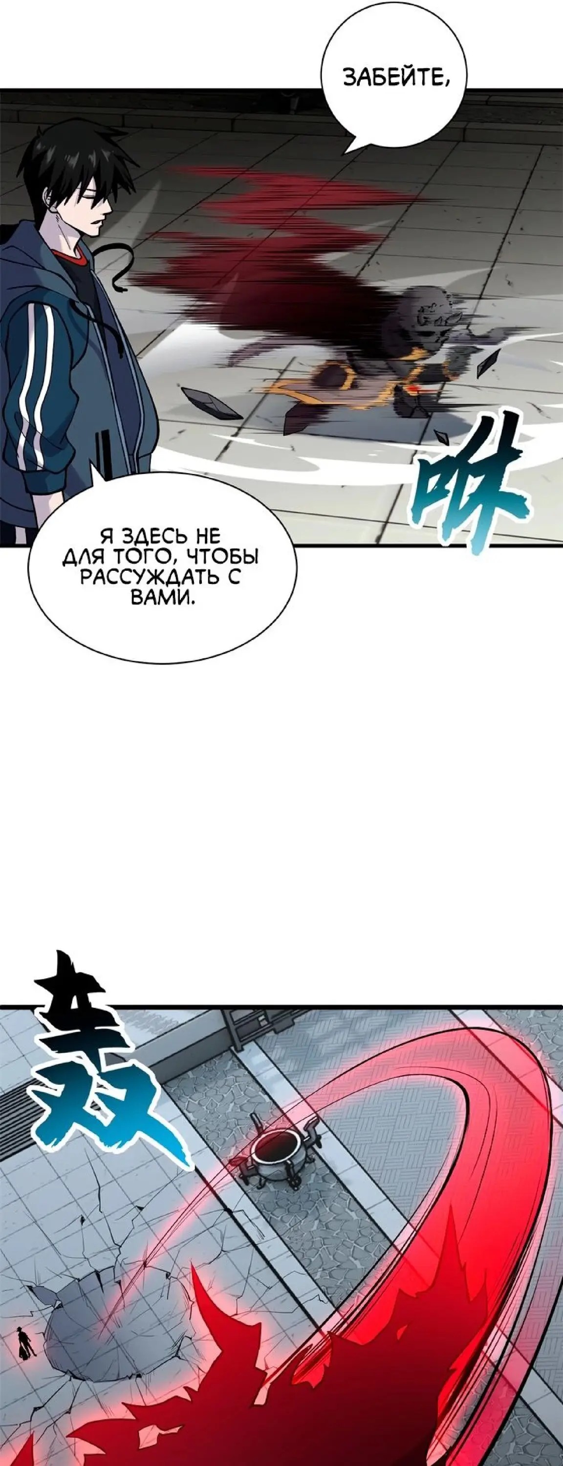 Страница 17 главы 74 манги Супер бог зоомагазина / Astral Pet Store