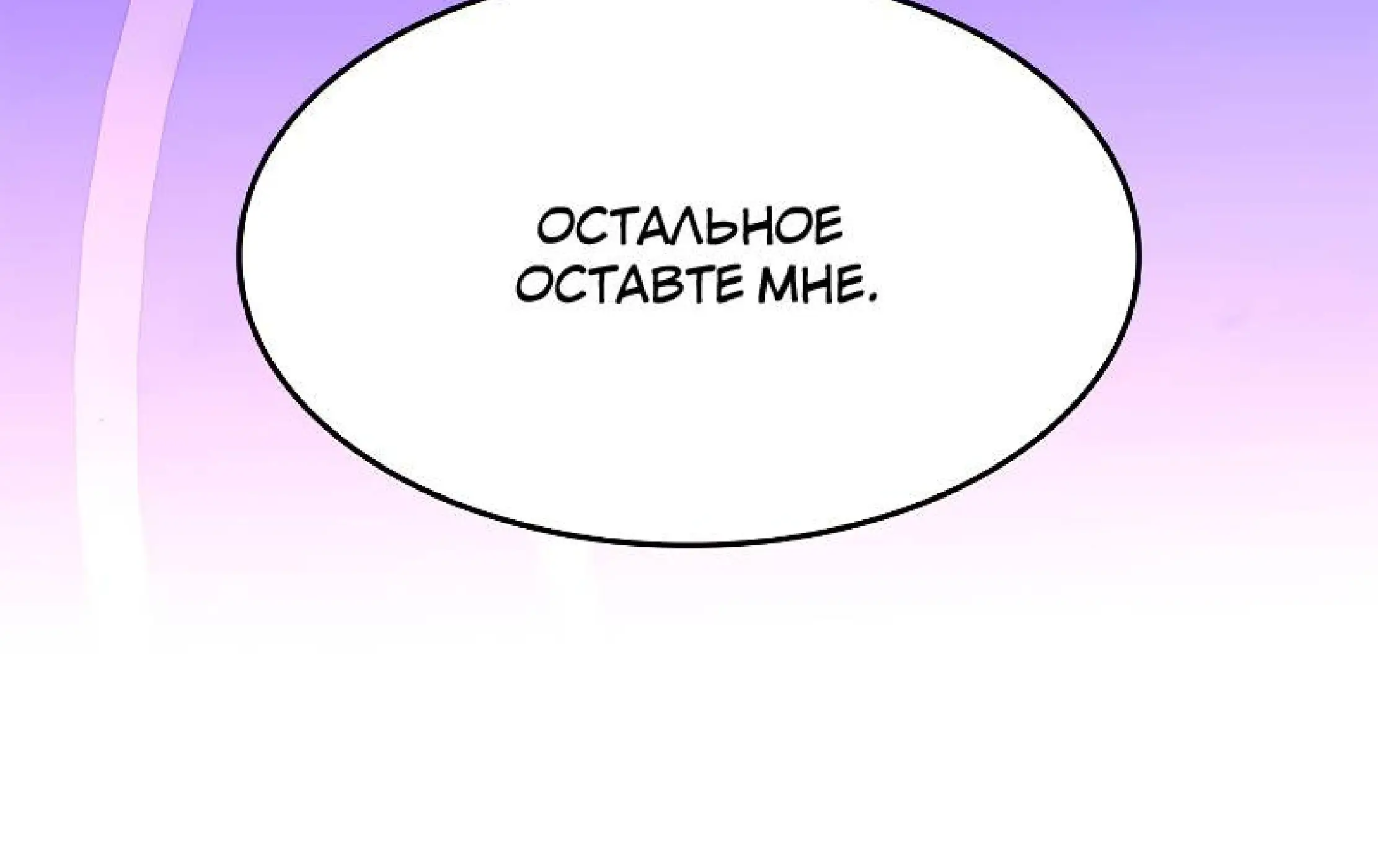 Страница 28 главы 99 манги Невероятное обучение / The Tutorial Is Too Tough!