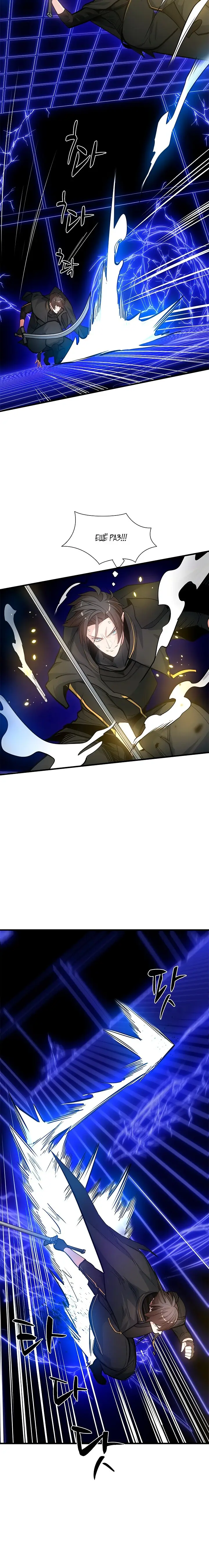 Страница 4 главы 74 манги Невероятное обучение / The Tutorial Is Too Tough!