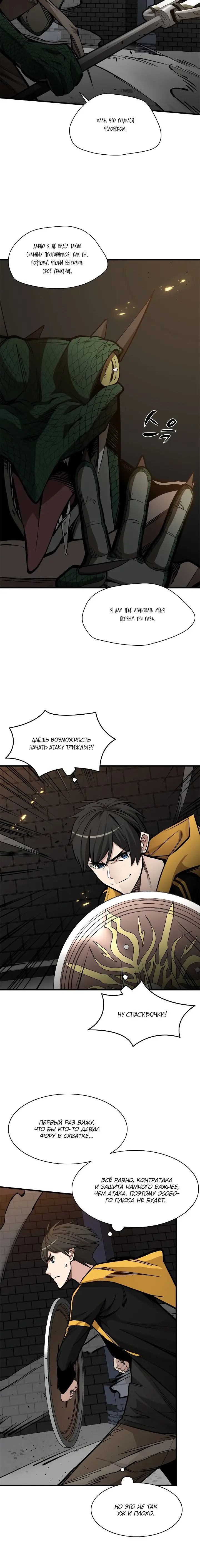 Страница 4 главы 36 манги Невероятное обучение / The Tutorial Is Too Tough!