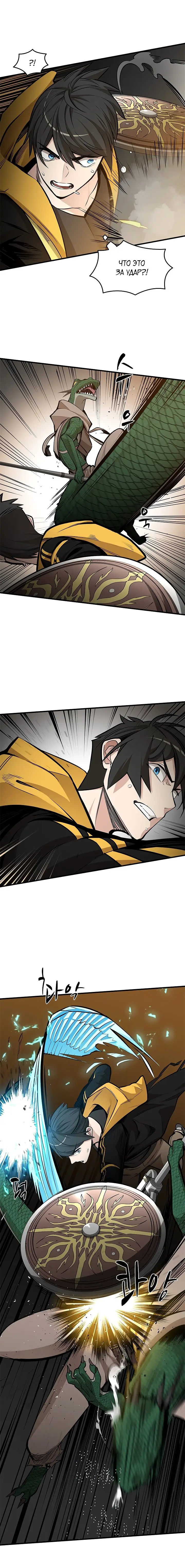 Страница 8 главы 36 манги Невероятное обучение / The Tutorial Is Too Tough!