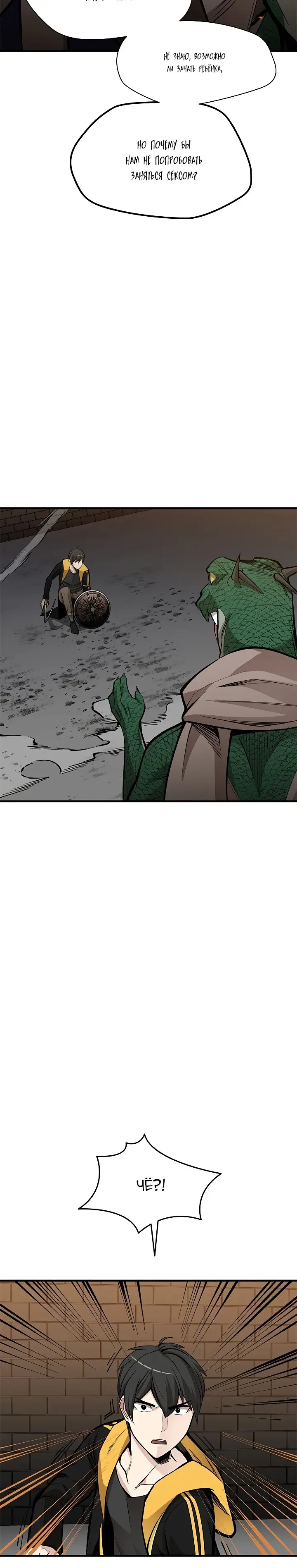 Страница 10 главы 36 манги Невероятное обучение / The Tutorial Is Too Tough!