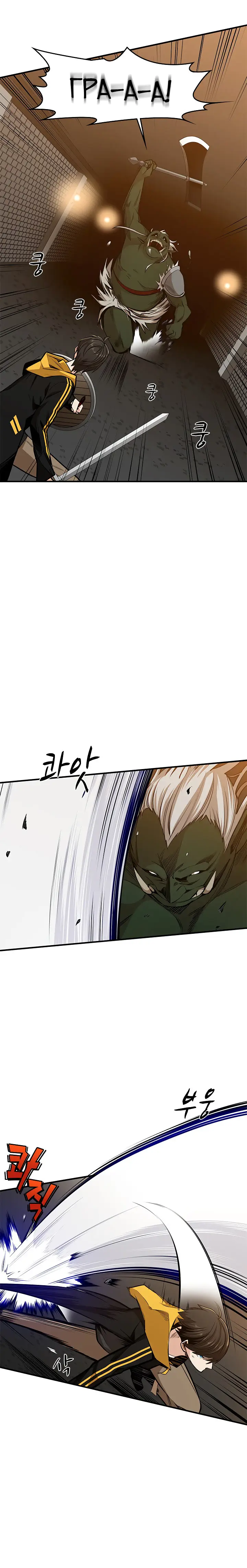 Страница 4 главы 22 манги Невероятное обучение / The Tutorial Is Too Tough!