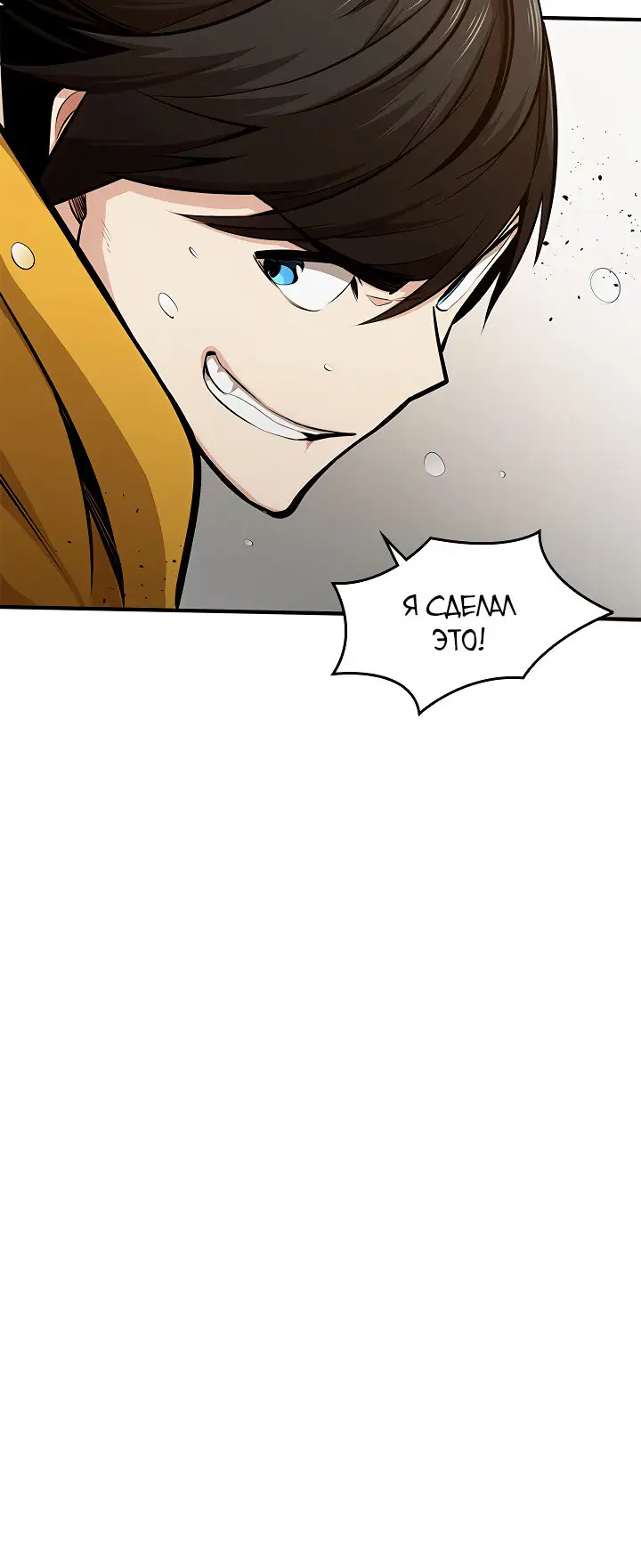 Страница 10 главы 22 манги Невероятное обучение / The Tutorial Is Too Tough!