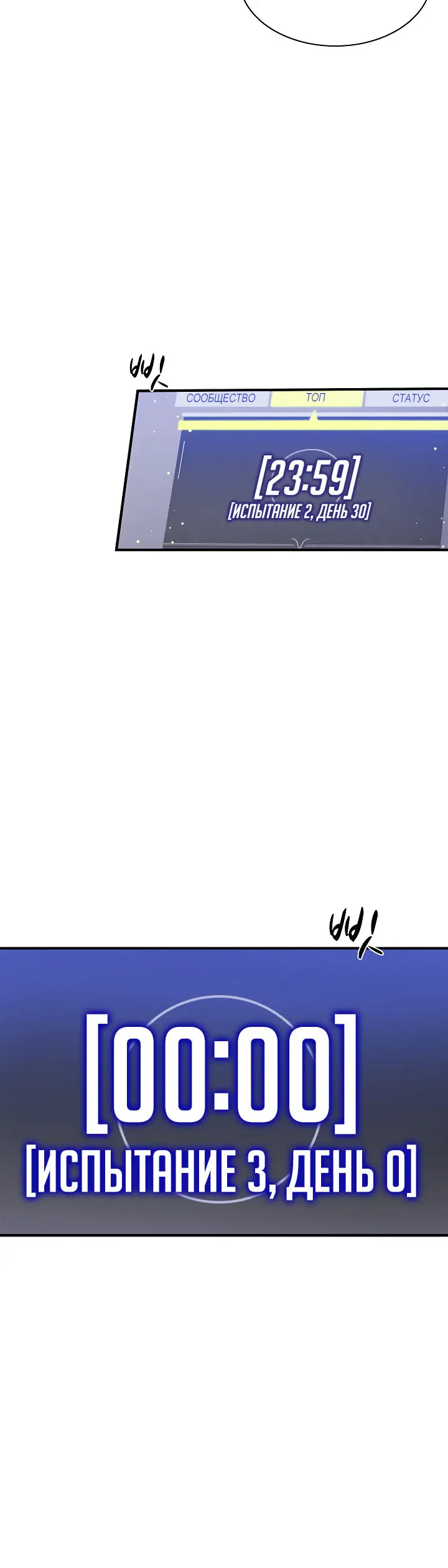 Страница 12 главы 22 манги Невероятное обучение / The Tutorial Is Too Tough!