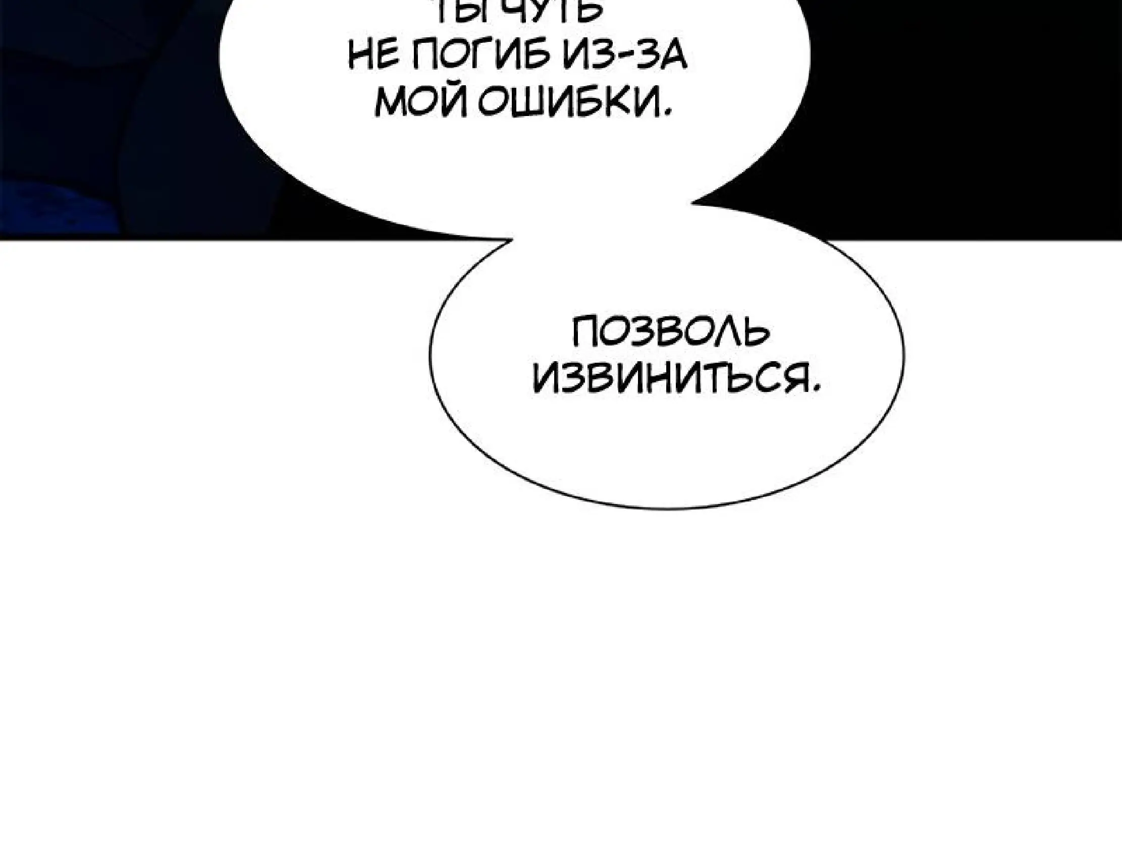 Страница 12 главы 102 манги Невероятное обучение / The Tutorial Is Too Tough!