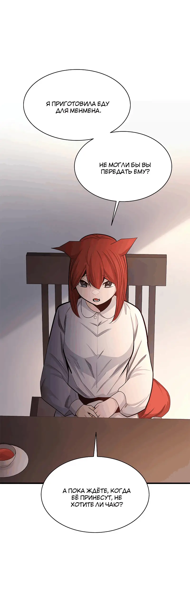 Страница 4 главы 149 манги Невероятное обучение / The Tutorial Is Too Tough!