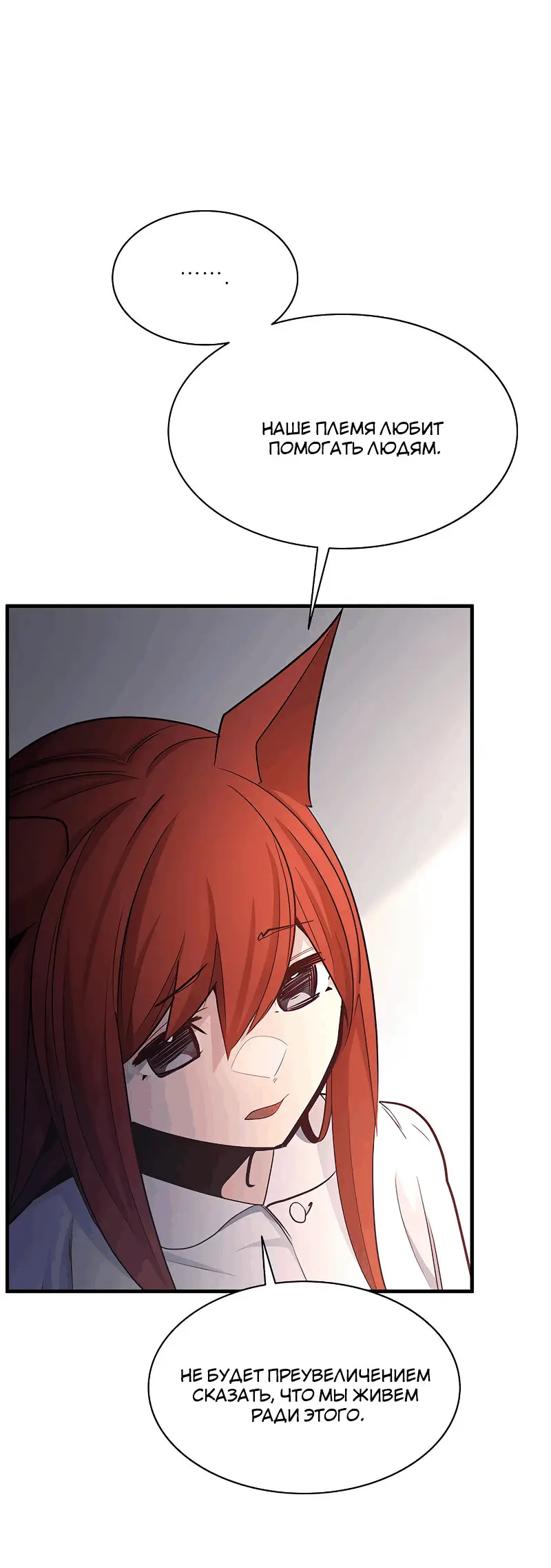 Страница 6 главы 149 манги Невероятное обучение / The Tutorial Is Too Tough!