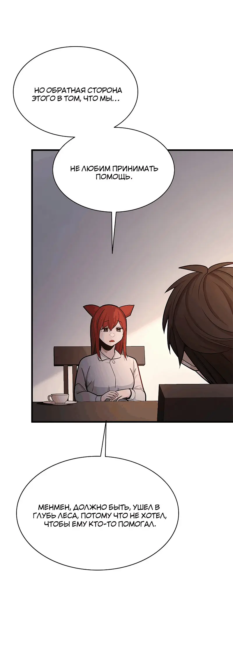 Страница 7 главы 149 манги Невероятное обучение / The Tutorial Is Too Tough!