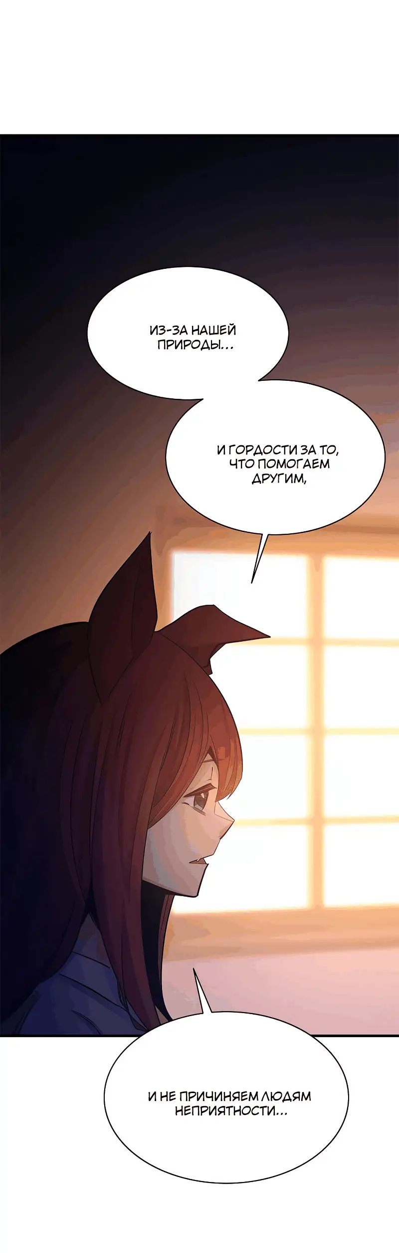 Страница 8 главы 149 манги Невероятное обучение / The Tutorial Is Too Tough!