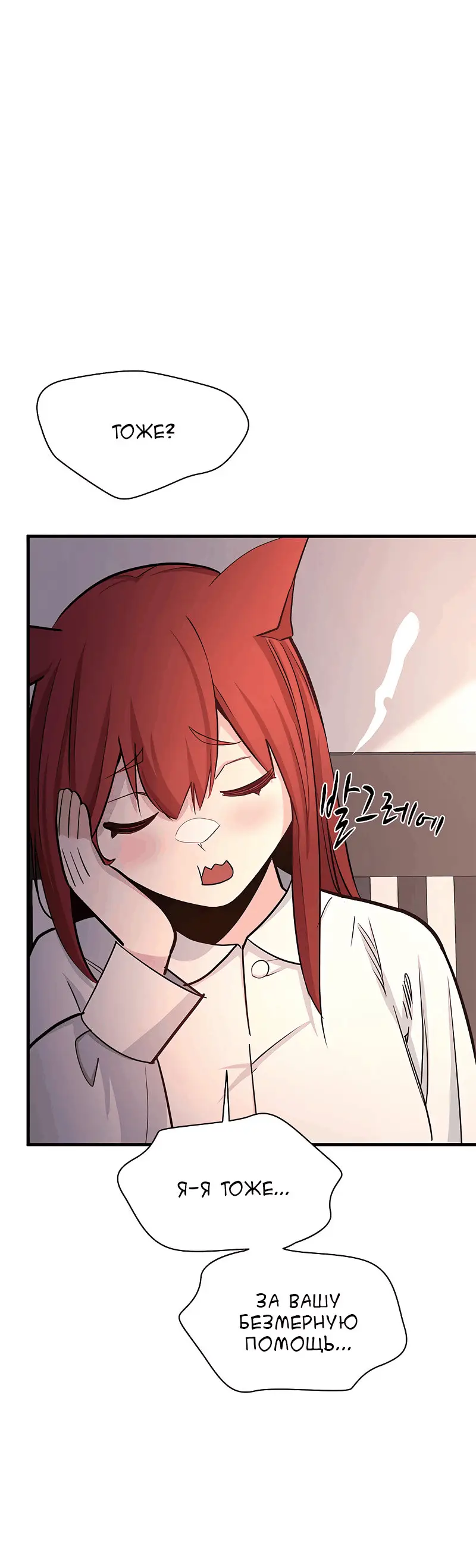 Страница 11 главы 149 манги Невероятное обучение / The Tutorial Is Too Tough!