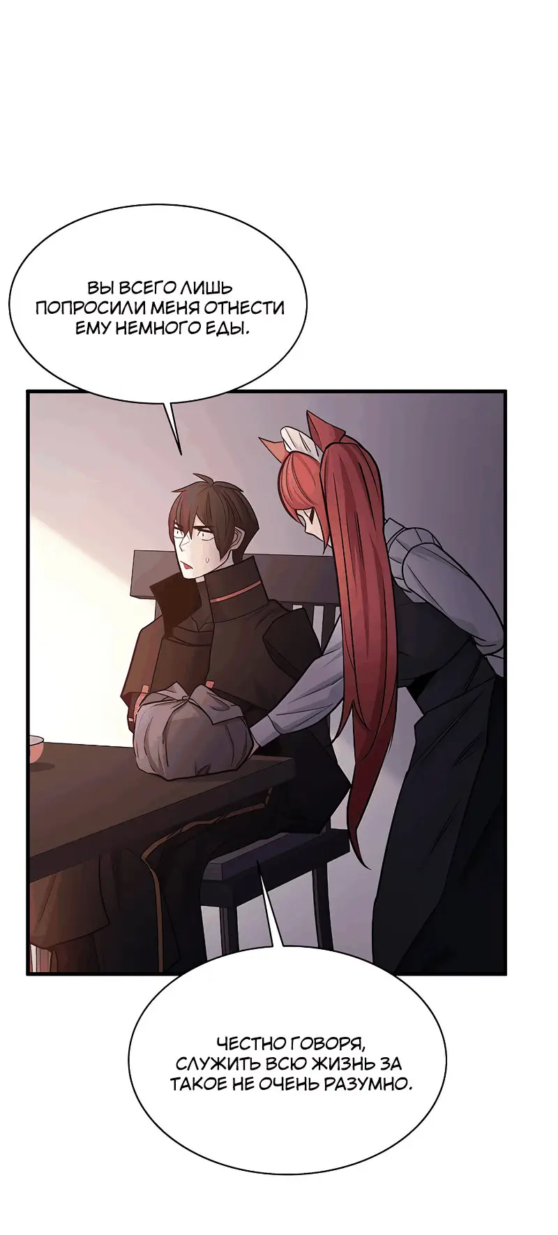 Страница 12 главы 149 манги Невероятное обучение / The Tutorial Is Too Tough!