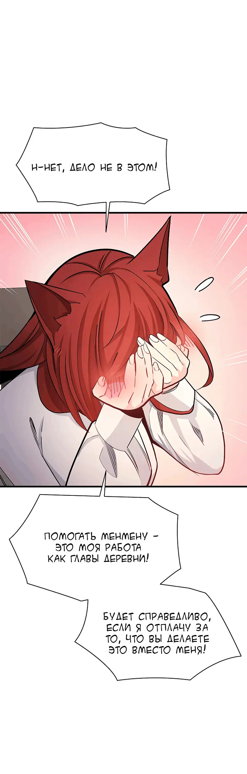 Страница 13 главы 149 манги Невероятное обучение / The Tutorial Is Too Tough!
