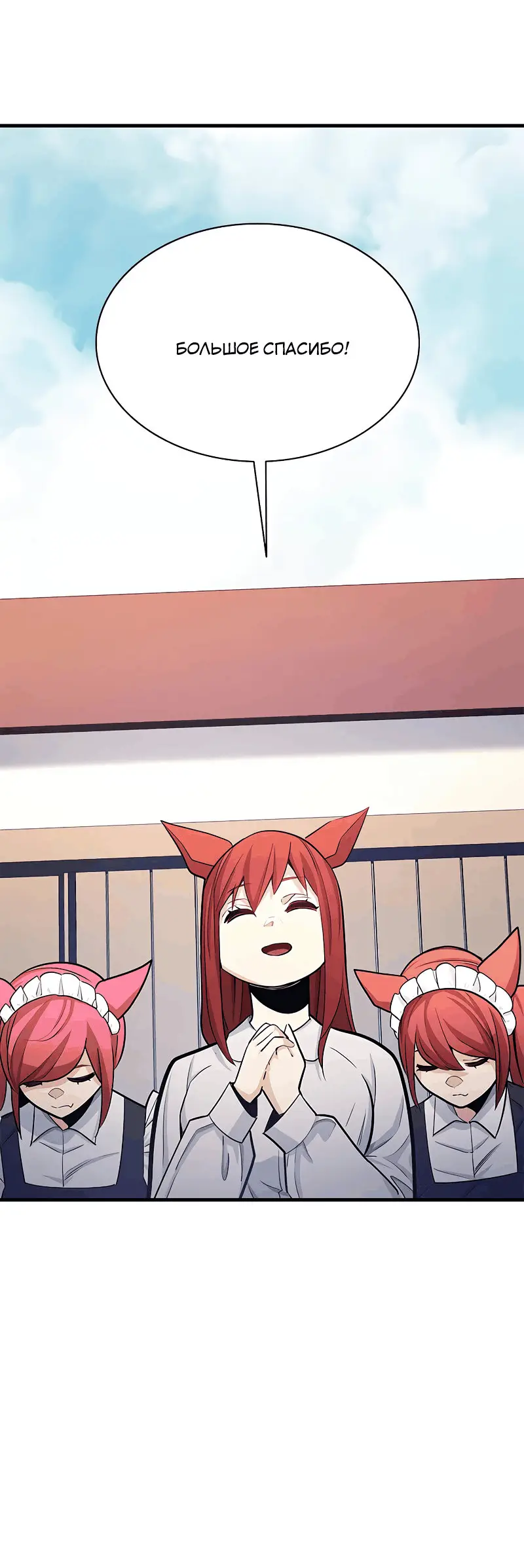 Страница 18 главы 149 манги Невероятное обучение / The Tutorial Is Too Tough!
