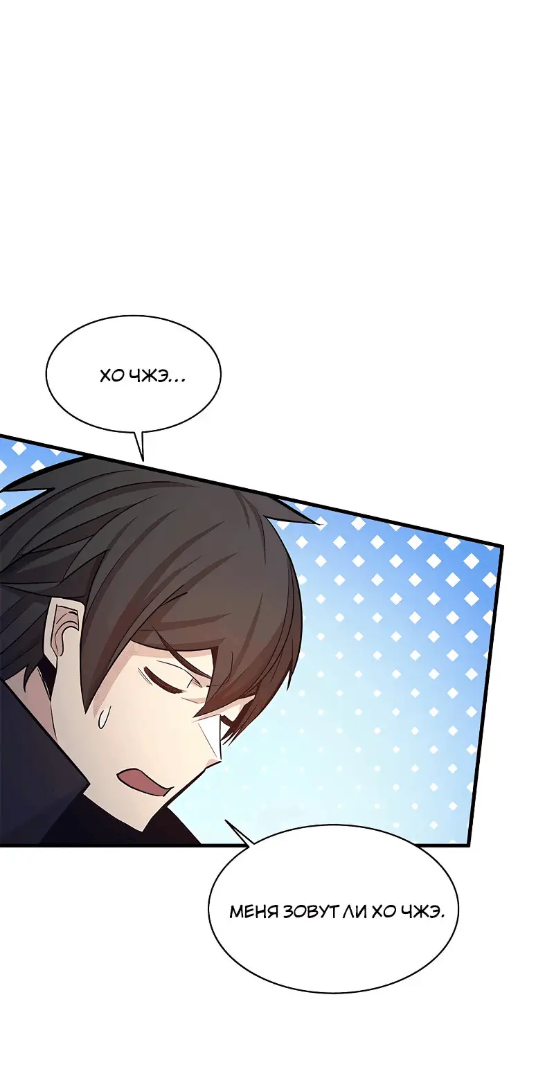 Страница 21 главы 149 манги Невероятное обучение / The Tutorial Is Too Tough!