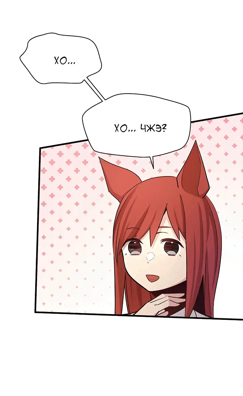 Страница 22 главы 149 манги Невероятное обучение / The Tutorial Is Too Tough!