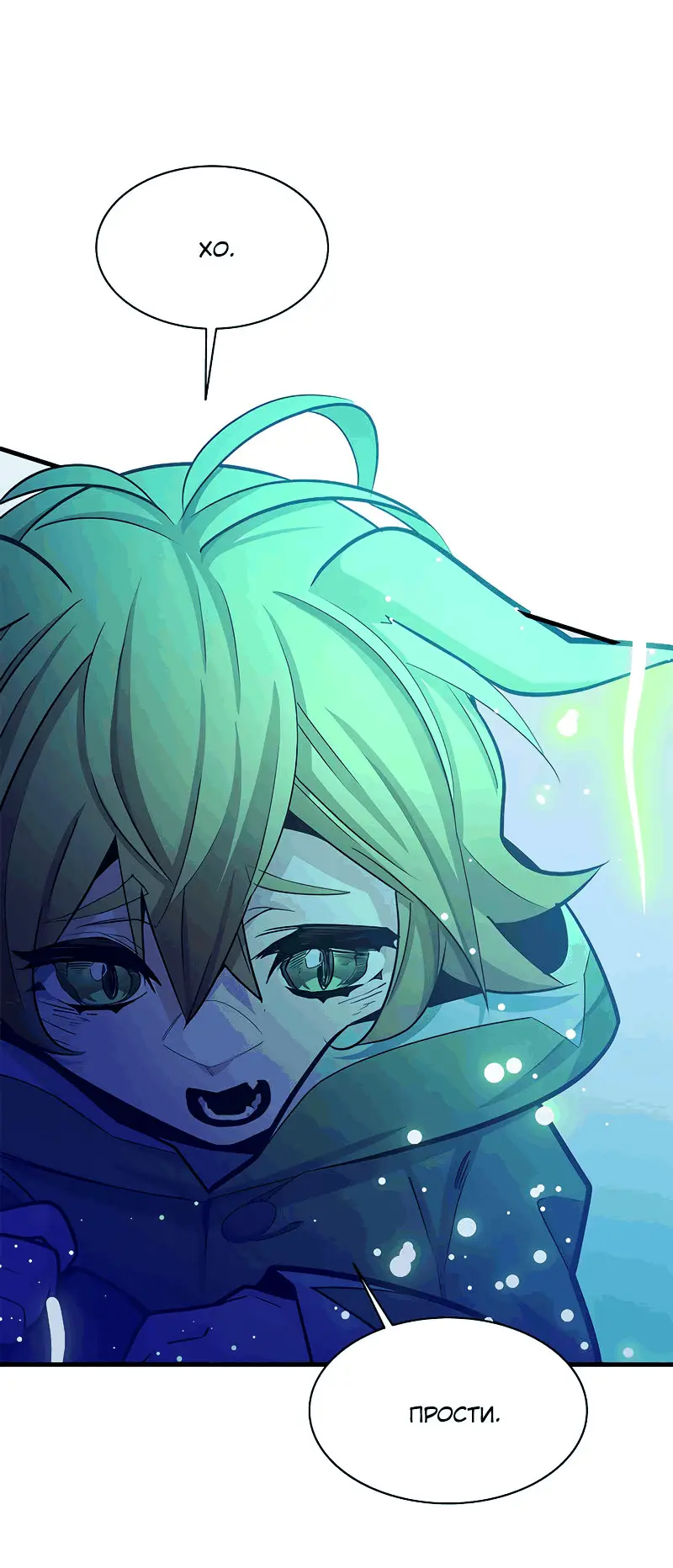 Страница 28 главы 149 манги Невероятное обучение / The Tutorial Is Too Tough!