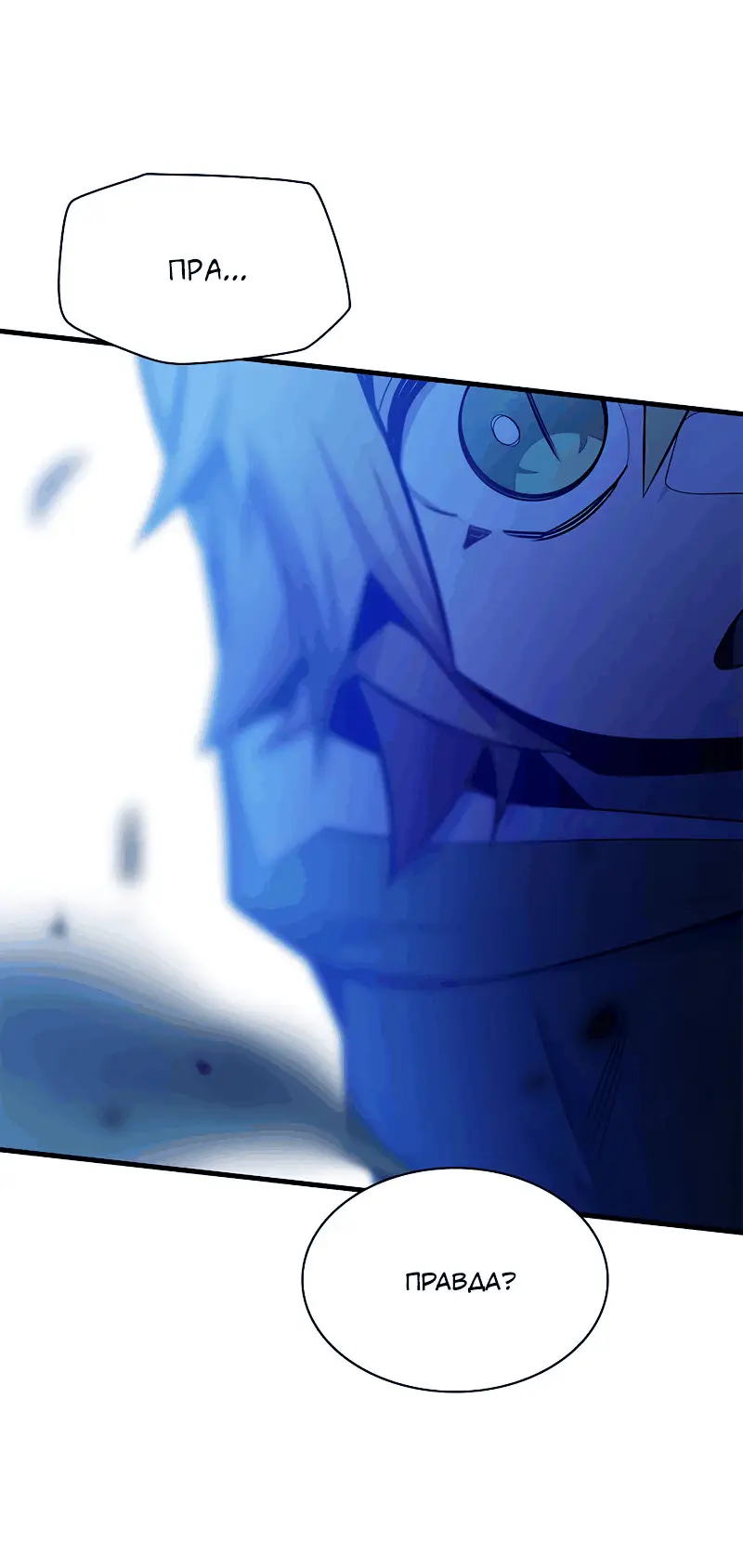 Страница 39 главы 149 манги Невероятное обучение / The Tutorial Is Too Tough!