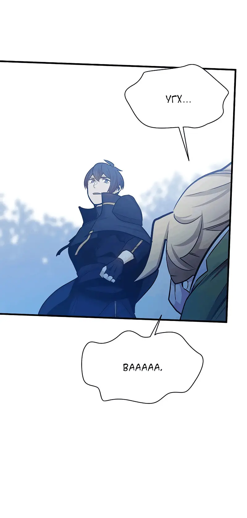 Страница 41 главы 149 манги Невероятное обучение / The Tutorial Is Too Tough!