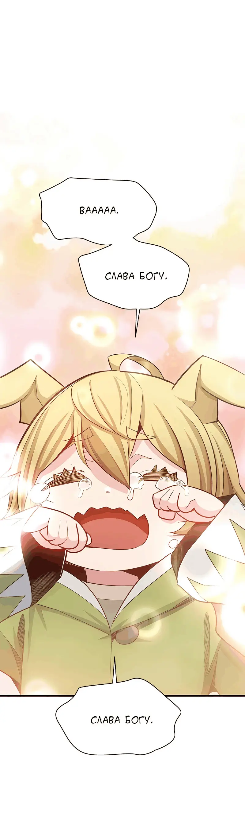 Страница 42 главы 149 манги Невероятное обучение / The Tutorial Is Too Tough!