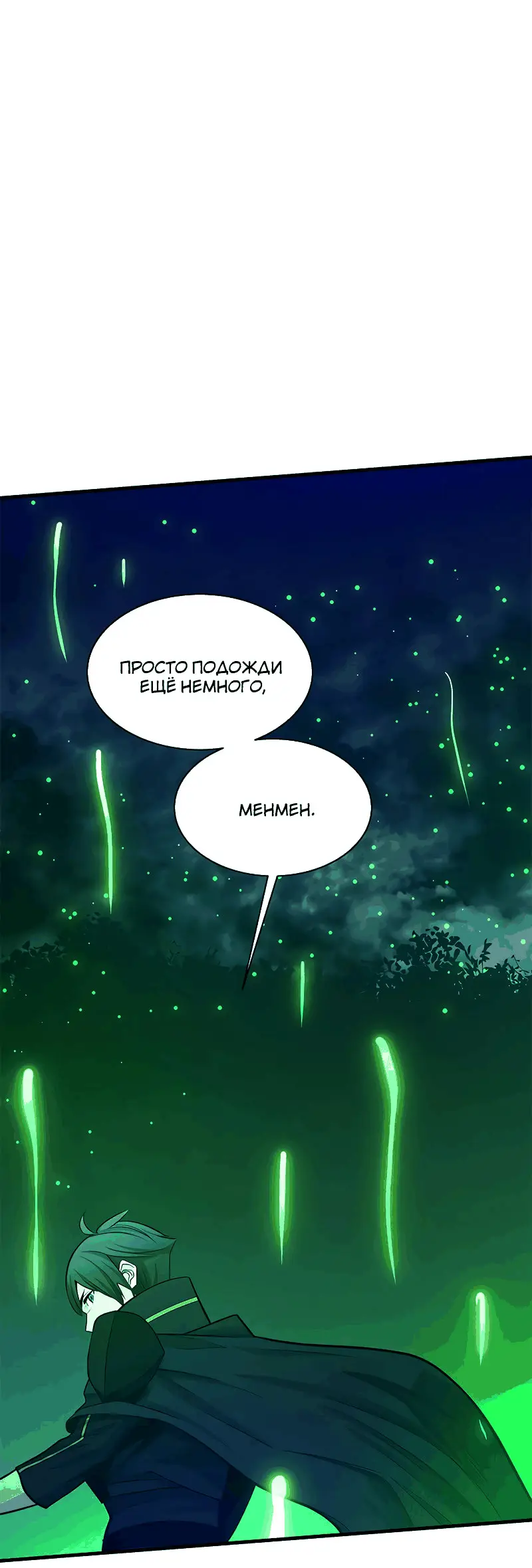 Страница 48 главы 149 манги Невероятное обучение / The Tutorial Is Too Tough!
