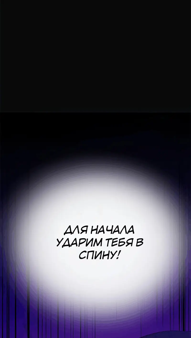 Страница 62 главы 149 манги Невероятное обучение / The Tutorial Is Too Tough!