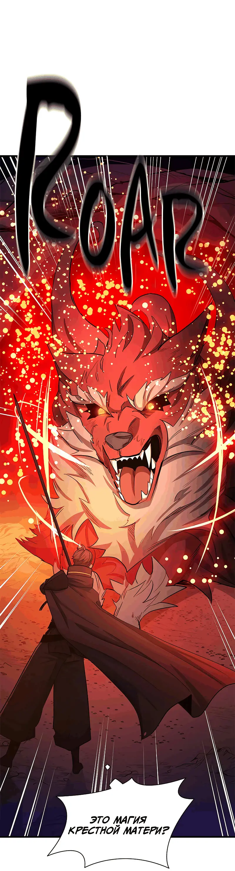 Страница 68 главы 149 манги Невероятное обучение / The Tutorial Is Too Tough!